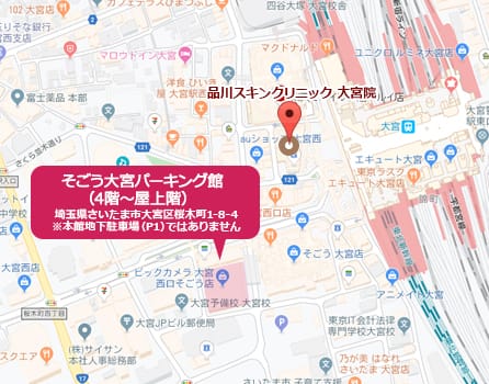 そごう大宮パーキング館(4階～屋上階)埼玉県さいたま市大宮区桜木町1-8-4 ※本館地下駐車場（P1)ではありません /品川スキンクリニック 大宮院