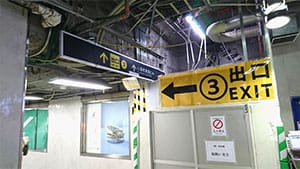 3番出口の看板が目印です。【画像】