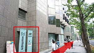 しばらく進むと左手に「ヒューリック心斎橋ビル」の看板が見えてきます。さらに真っすぐ進みます。【画像】