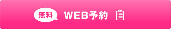 とりあえず話を聞いてみたい！方はこちら