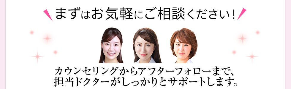 まずはお気軽にご相談ください。