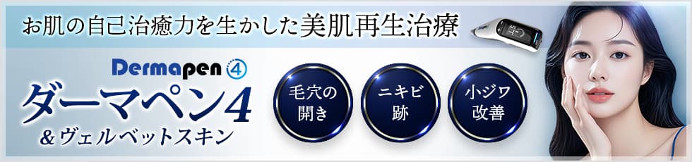 選べる美肌トリートメント パール美肌 美容成分をお肌の内部まで導入 美白・うるツヤ肌・ニキビ肌改善