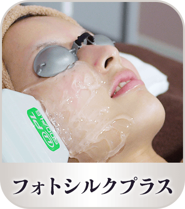 フォトシルクプラス